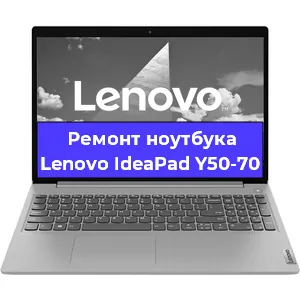 Замена жесткого диска на ноутбуке Lenovo IdeaPad Y50-70 в Волгограде